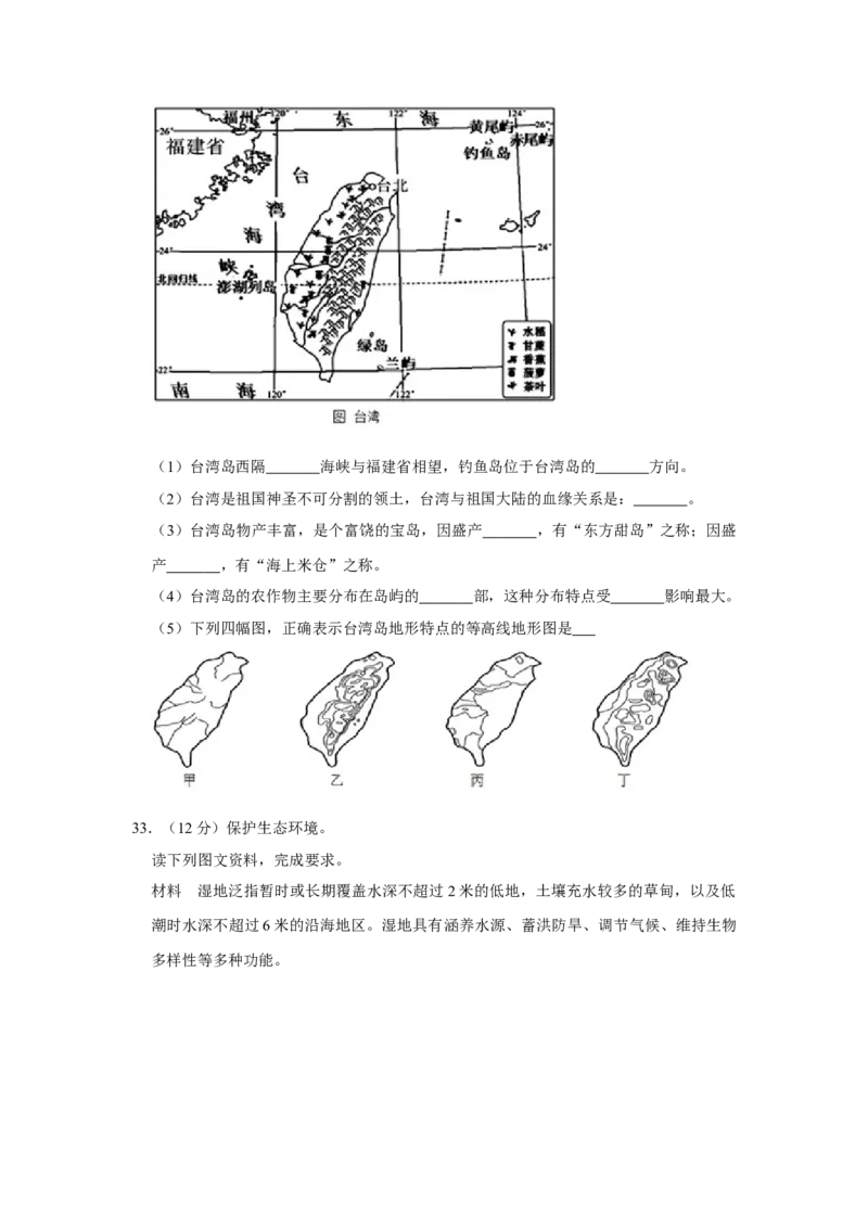 2017年河北省石家庄市中考地理试题（原卷版）_河北中考_9.河北地理2015-2024年卷