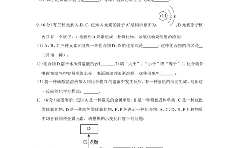 2013年贵州省安顺市中考化学试卷（含解析版）_贵州中考_5.贵州中考化学（2008-2025）_安顺化学12-24