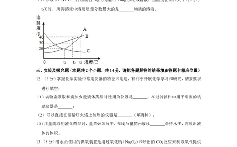 2013年贵州省安顺市中考化学试卷（含解析版）_贵州中考_5.贵州中考化学（2008-2025）_安顺化学12-24