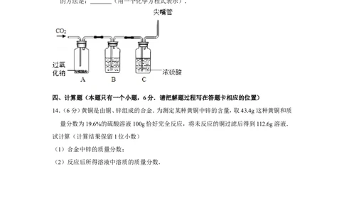 2013年贵州省安顺市中考化学试卷（含解析版）_贵州中考_5.贵州中考化学（2008-2025）_安顺化学12-24