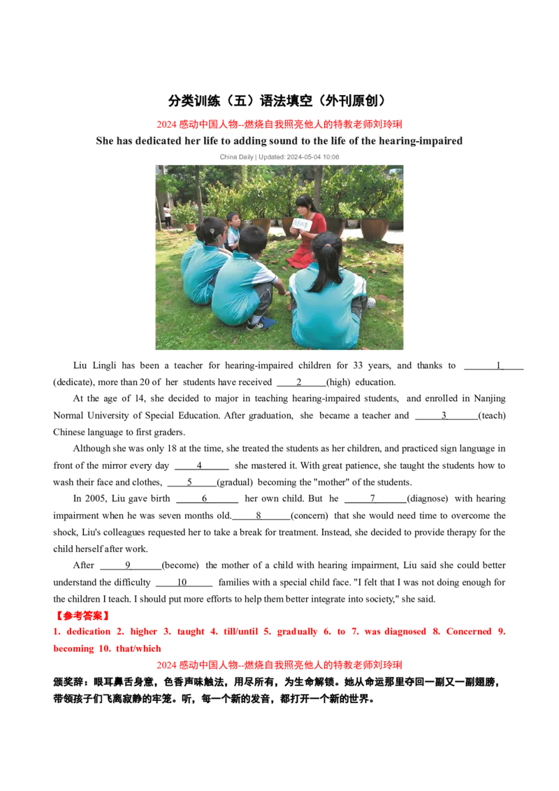 专题02动名词九大考点归纳（讲案）解析版_03高考英语_新高考复习资料_2025年新高考复习_2025年高考英语一轮复习知识清单