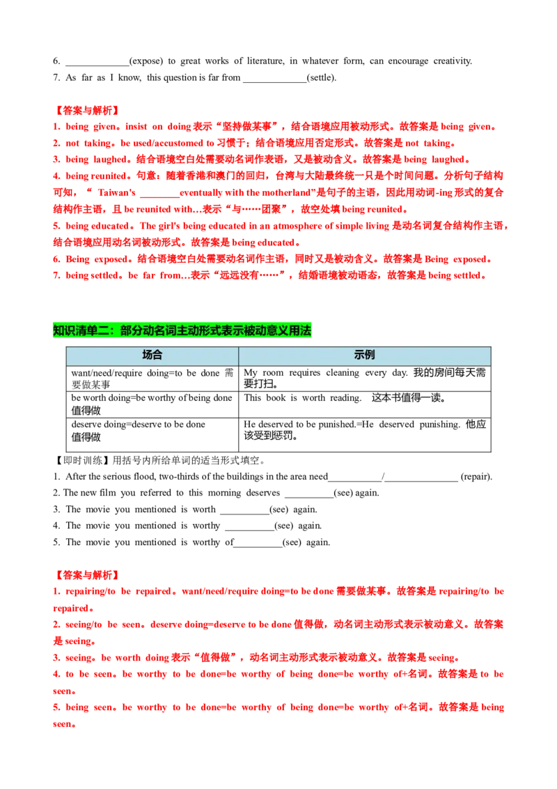 专题02动名词九大考点归纳（讲案）解析版_03高考英语_新高考复习资料_2025年新高考复习_2025年高考英语一轮复习知识清单