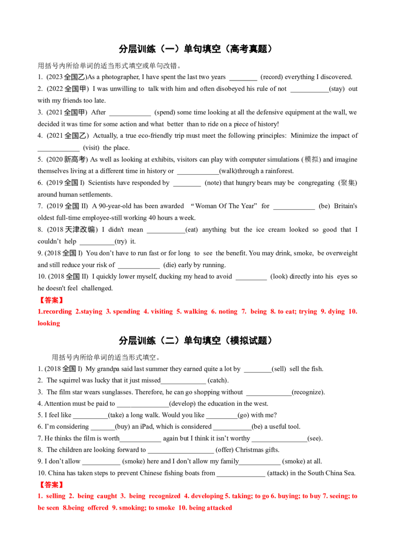 专题02动名词九大考点归纳（讲案）解析版_03高考英语_新高考复习资料_2025年新高考复习_2025年高考英语一轮复习知识清单