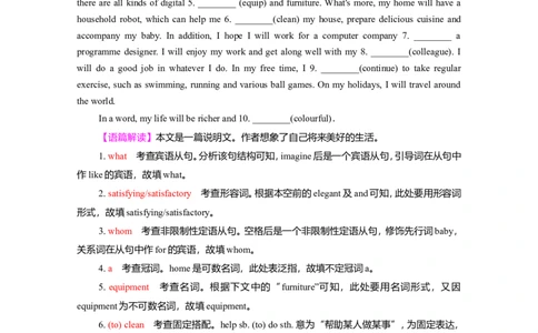 Unit1ScienceFiction作业_03高考英语_新高考复习资料_2022年新高考资料_2022年新高考英语一轮复习_2022届一轮复习（人教版）讲练结合7.23更新_选择性必修四Unit1ScienceFiction