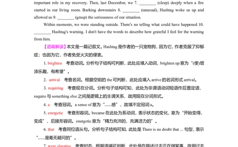 Unit1ScienceFiction作业_03高考英语_新高考复习资料_2022年新高考资料_2022年新高考英语一轮复习_2022届一轮复习（人教版）讲练结合7.23更新_选择性必修四Unit1ScienceFiction