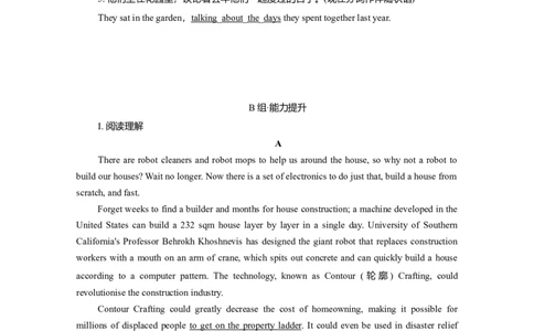 Unit1ScienceFiction作业_03高考英语_新高考复习资料_2022年新高考资料_2022年新高考英语一轮复习_2022届一轮复习（人教版）讲练结合7.23更新_选择性必修四Unit1ScienceFiction