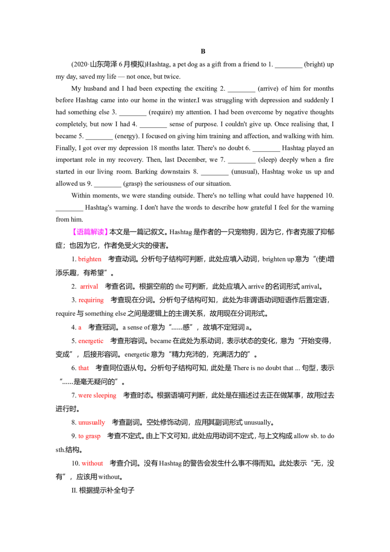 Unit1ScienceFiction作业_03高考英语_新高考复习资料_2022年新高考资料_2022年新高考英语一轮复习_2022届一轮复习（人教版）讲练结合7.23更新_选择性必修四Unit1ScienceFiction