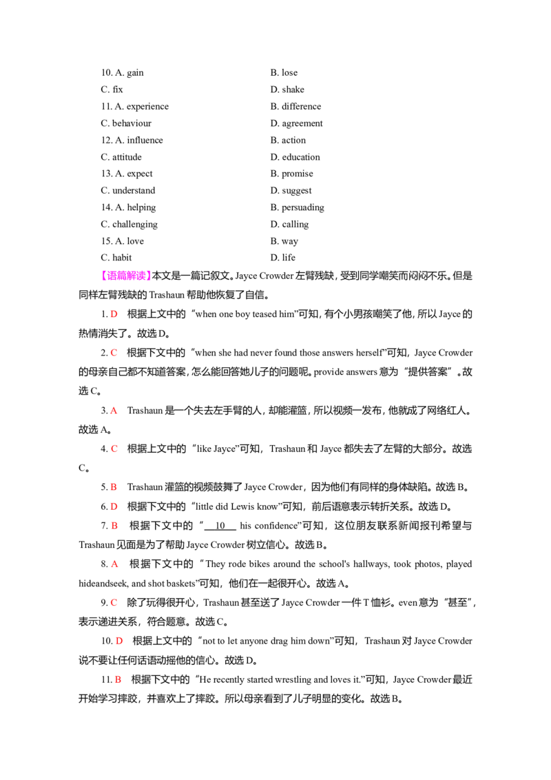 Unit1ScienceFiction作业_03高考英语_新高考复习资料_2022年新高考资料_2022年新高考英语一轮复习_2022届一轮复习（人教版）讲练结合7.23更新_选择性必修四Unit1ScienceFiction