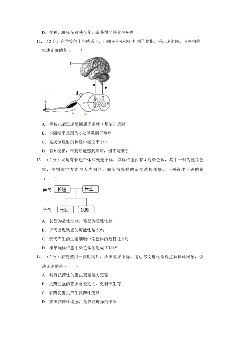 2017年河北省沧州市中考生物试题（原卷版）_河北中考_6.河北生物2015-2024年卷