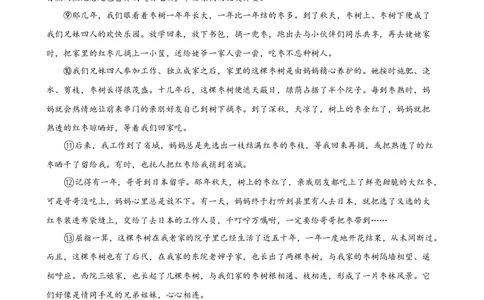 第24讲标题的理解及作用（练习）-2024年中考语文一轮复习讲练测（全国通用）（解析版）_02中考总复习（2026版更新中）_01-语文-中考总复习_2024年中考资料_一轮复习_教师版（含答案解析）