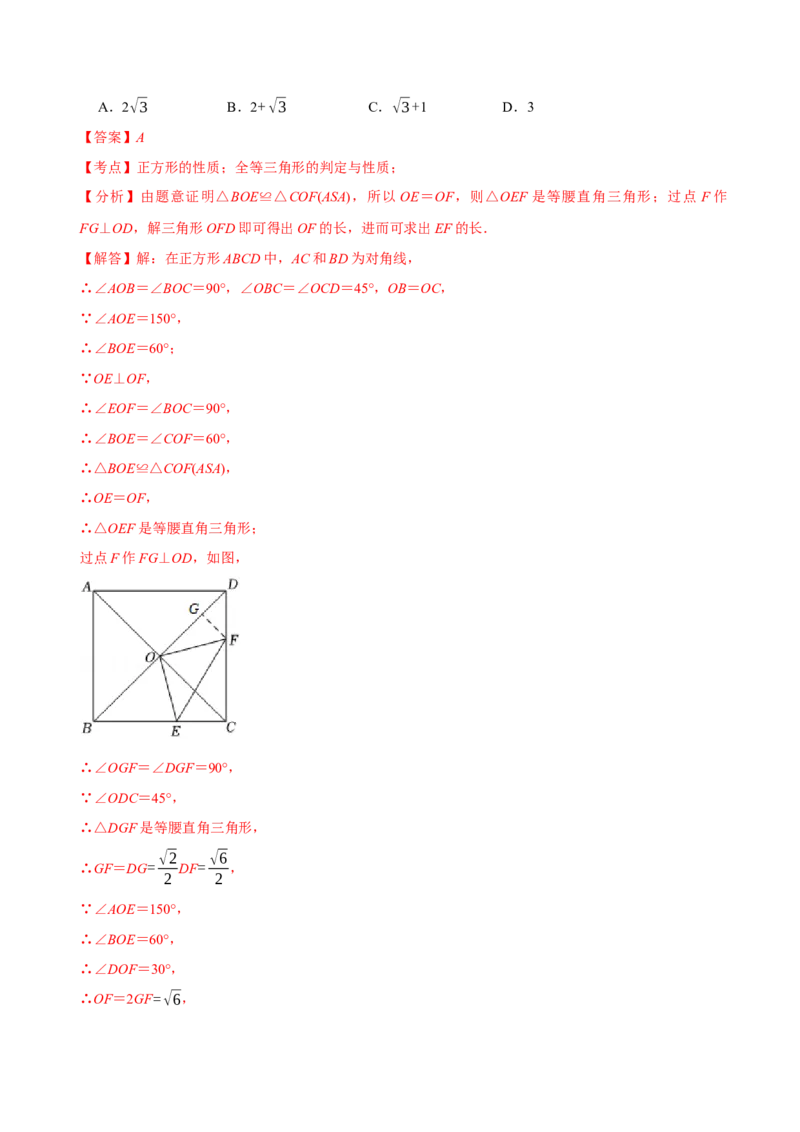 章节测试第18章平行四边形（B卷&middot;能力提升练）（教师版）_初中数学_八年级数学下册（人教版）_讲义