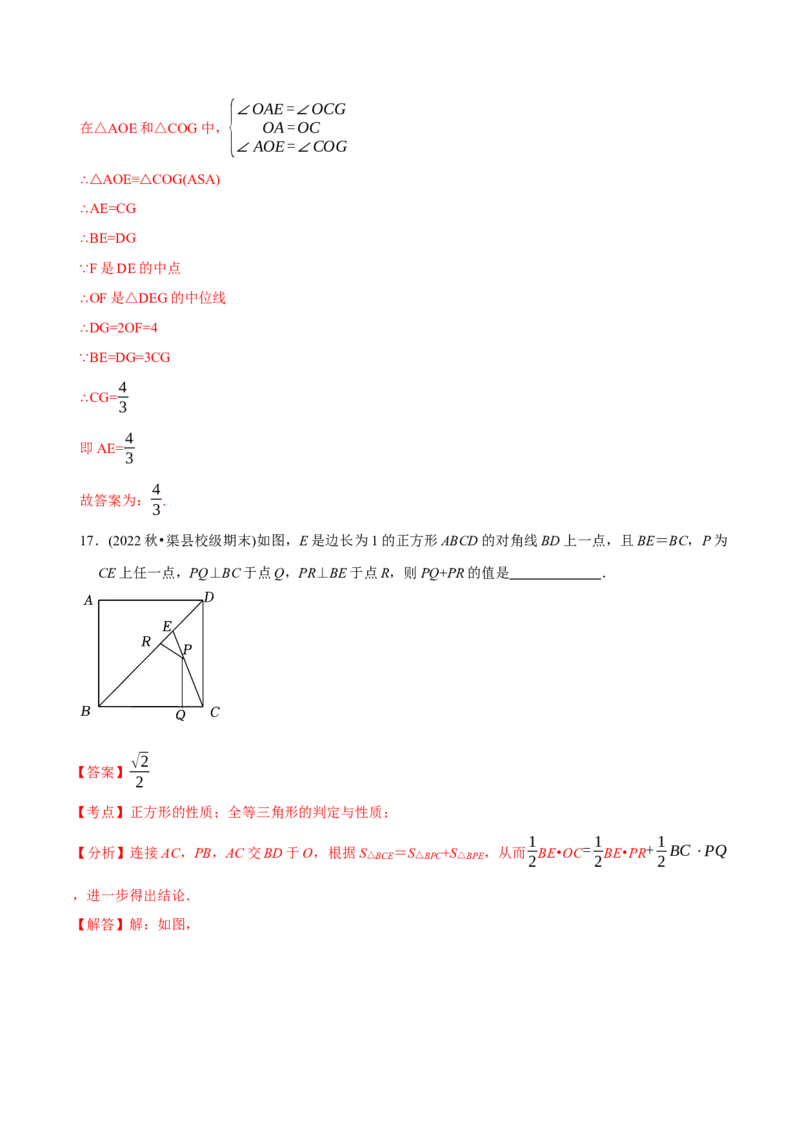 章节测试第18章平行四边形（B卷&middot;能力提升练）（教师版）_初中数学_八年级数学下册（人教版）_讲义