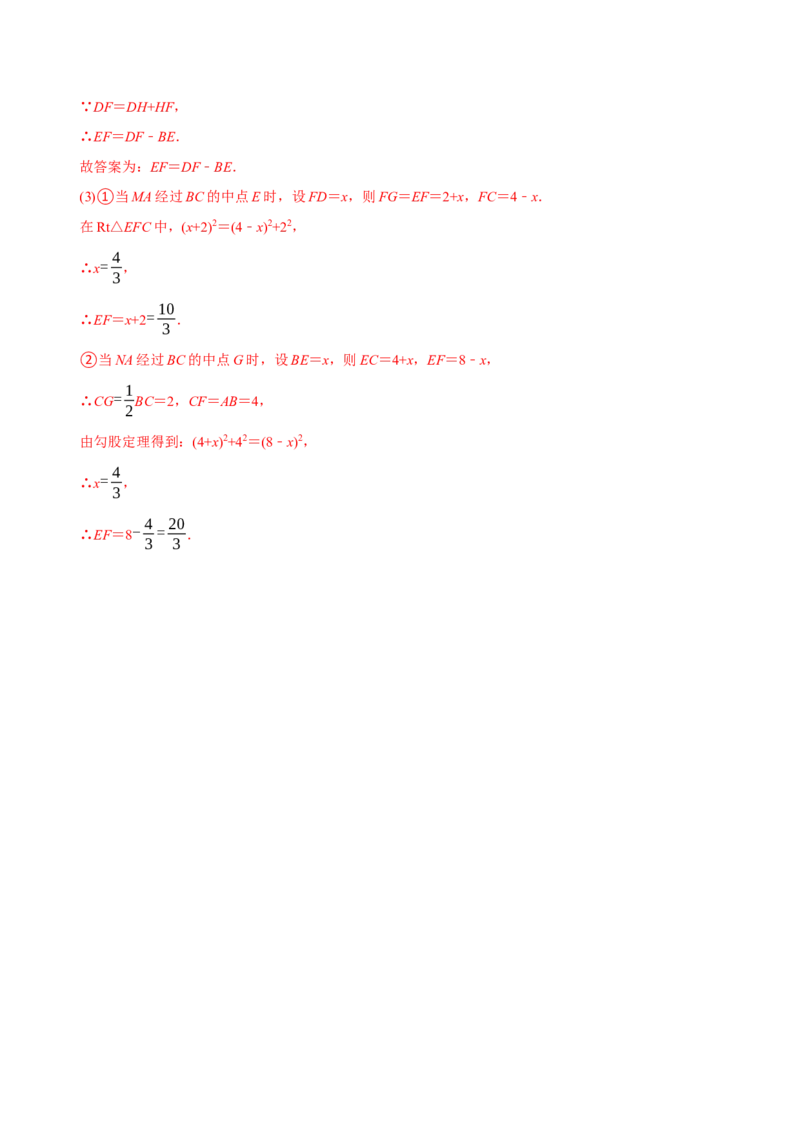 章节测试第18章平行四边形（B卷&middot;能力提升练）（教师版）_初中数学_八年级数学下册（人教版）_讲义