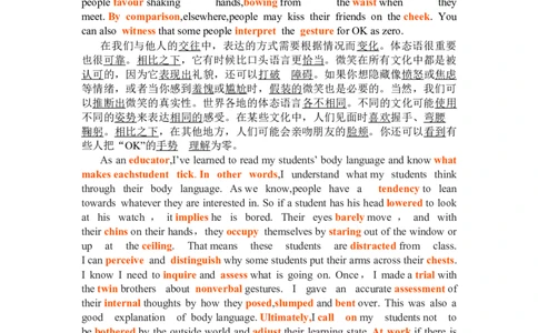 Unit4Bodylanguage复习导学案-2024届高三英语一轮复习人教版（2019）选择性必修第一册_03高考英语_新高考复习资料_2024年新高考资料_一轮复习资料_选择性必修一