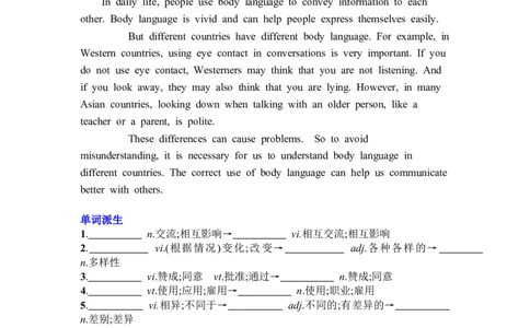 Unit4Bodylanguage复习导学案-2024届高三英语一轮复习人教版（2019）选择性必修第一册_03高考英语_新高考复习资料_2024年新高考资料_一轮复习资料_选择性必修一