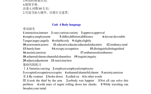 Unit4Bodylanguage复习导学案-2024届高三英语一轮复习人教版（2019）选择性必修第一册_03高考英语_新高考复习资料_2024年新高考资料_一轮复习资料_选择性必修一