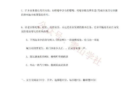 2010年高考语文试卷（湖南）（解析卷）_高考历年真题_08-24全国高考真题（无水印）_新&middot;PDF版2008-2024&middot;高考语文真题_版本2：语文（按省份分类）2008-2024_2008-2024&middot;（湖南）语文高考真题