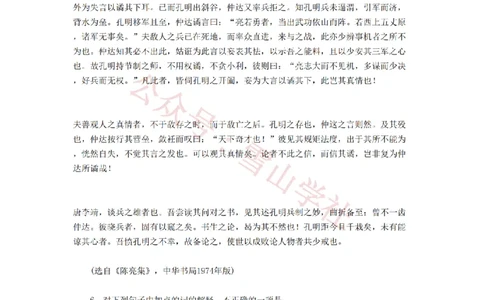 2010年高考语文试卷（湖南）（解析卷）_高考历年真题_08-24全国高考真题（无水印）_新&middot;PDF版2008-2024&middot;高考语文真题_版本2：语文（按省份分类）2008-2024_2008-2024&middot;（湖南）语文高考真题