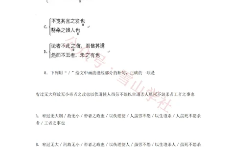 2010年高考语文试卷（湖南）（解析卷）_高考历年真题_08-24全国高考真题（无水印）_新&middot;PDF版2008-2024&middot;高考语文真题_版本2：语文（按省份分类）2008-2024_2008-2024&middot;（湖南）语文高考真题