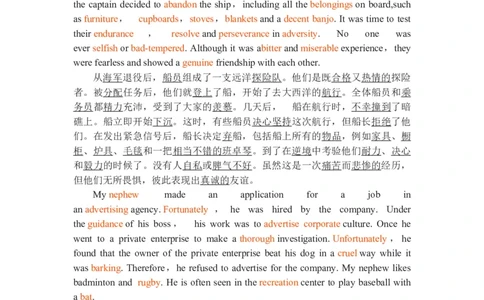 Unit4Spaceexploration复习导学案-2024届高三英语一轮复习人教版（2019）必修第三册_03高考英语_新高考复习资料_2024年新高考资料_一轮复习资料_2024届高三英语一轮复习人教版（2019）导学案