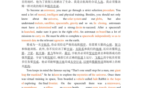 Unit4Spaceexploration复习导学案-2024届高三英语一轮复习人教版（2019）必修第三册_03高考英语_新高考复习资料_2024年新高考资料_一轮复习资料_2024届高三英语一轮复习人教版（2019）导学案