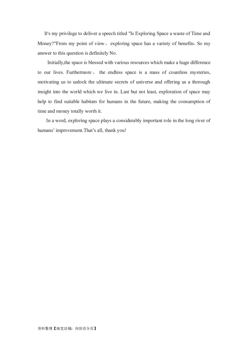 Unit4Spaceexploration复习导学案-2024届高三英语一轮复习人教版（2019）必修第三册_03高考英语_新高考复习资料_2024年新高考资料_一轮复习资料_2024届高三英语一轮复习人教版（2019）导学案