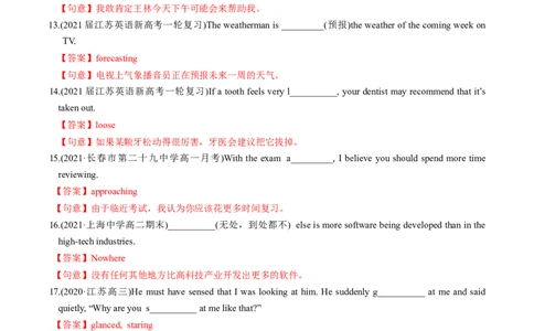 M3Unit1Theworldofoursenses(练)-2022年高考英语一轮复习讲练测(新高考&bull;江苏)(解析)_03高考英语_新高考复习资料_2022年新高考资料_2022年新高考英语一轮复习