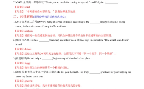 M3Unit1Theworldofoursenses(练)-2022年高考英语一轮复习讲练测(新高考&bull;江苏)(解析)_03高考英语_新高考复习资料_2022年新高考资料_2022年新高考英语一轮复习