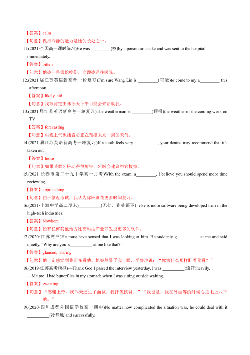 M3Unit1Theworldofoursenses(练)-2022年高考英语一轮复习讲练测(新高考&bull;江苏)(解析)_03高考英语_新高考复习资料_2022年新高考资料_2022年新高考英语一轮复习