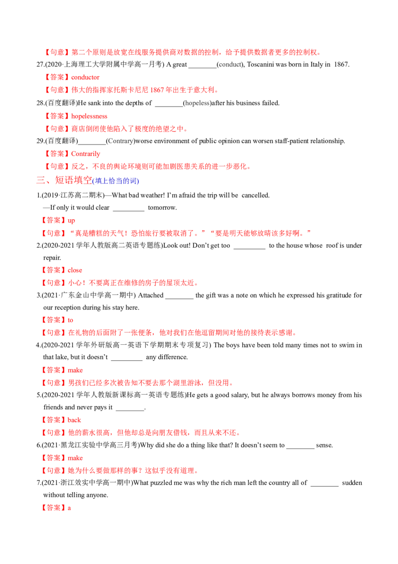 M3Unit1Theworldofoursenses(练)-2022年高考英语一轮复习讲练测(新高考&bull;江苏)(解析)_03高考英语_新高考复习资料_2022年新高考资料_2022年新高考英语一轮复习