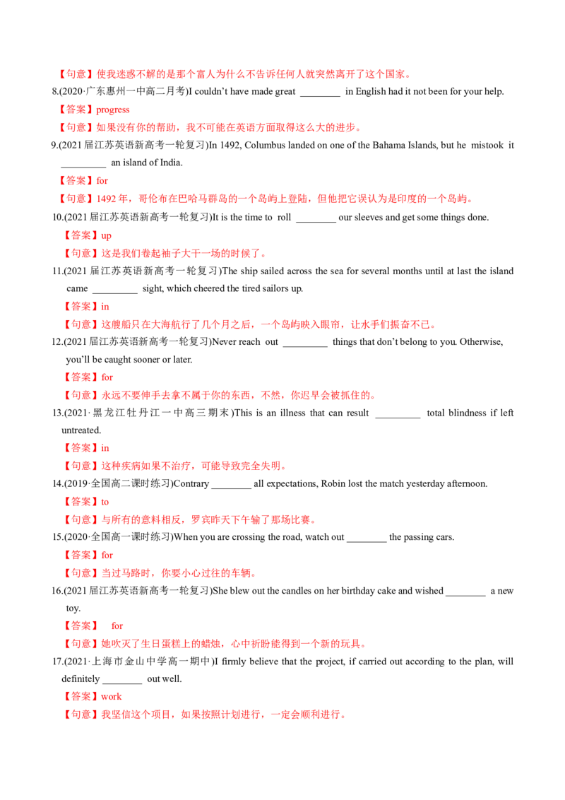 M3Unit1Theworldofoursenses(练)-2022年高考英语一轮复习讲练测(新高考&bull;江苏)(解析)_03高考英语_新高考复习资料_2022年新高考资料_2022年新高考英语一轮复习