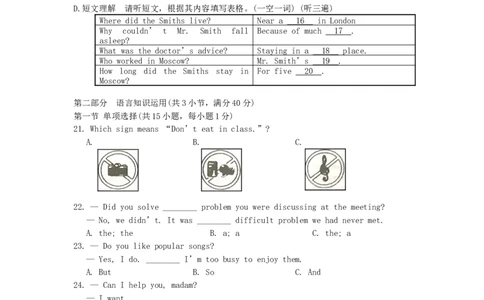 2015年贵州省遵义市中考英语试题_贵州中考_3.贵州中考英语（2008-2025）_遵义英语15-24