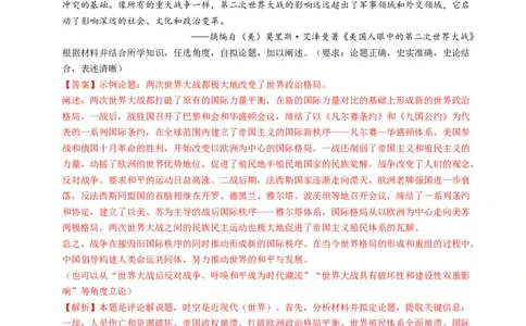 专题03题型必刷&middot;开放型试题必刷30题（解析版）_07高考历史_2025年新高考资料_二轮复习_2025年高考历史二轮热点题型归纳与变式演练（新高考通用）3396109
