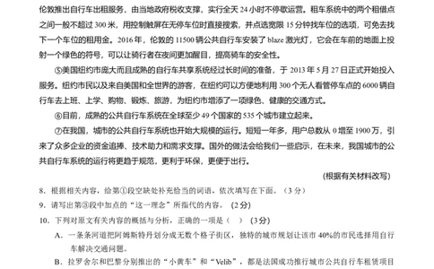 2017年陕西省中考语文真题（空白卷）_陕西_1.陕西中考语文（2008-2025）