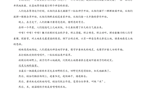 2021年贵州省安顺市中考语文试题（原卷版）_贵州中考_1.贵州中考语文（2008-2025）_安顺语文12-24