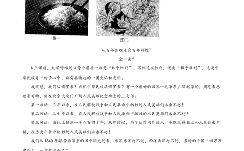 2021年贵州省安顺市中考语文试题（原卷版）_贵州中考_1.贵州中考语文（2008-2025）_安顺语文12-24