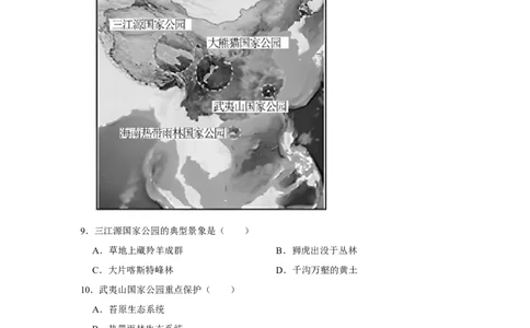2022年河北省石家庄市中考地理试卷（原卷版）_河北中考_9.河北地理2015-2024年卷