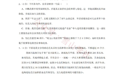 2011年高考语文试卷（江苏）（空白卷）_高考历年真题_08-24全国高考真题（无水印）_新&middot;PDF版2008-2024&middot;高考语文真题_版本2：语文（按省份分类）2008-2024_2008-2024&middot;（江苏）语文高考真题