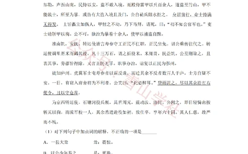 2011年高考语文试卷（江苏）（空白卷）_高考历年真题_08-24全国高考真题（无水印）_新&middot;PDF版2008-2024&middot;高考语文真题_版本2：语文（按省份分类）2008-2024_2008-2024&middot;（江苏）语文高考真题