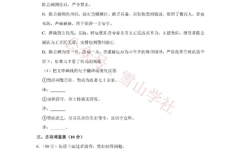 2011年高考语文试卷（江苏）（空白卷）_高考历年真题_08-24全国高考真题（无水印）_新&middot;PDF版2008-2024&middot;高考语文真题_版本2：语文（按省份分类）2008-2024_2008-2024&middot;（江苏）语文高考真题