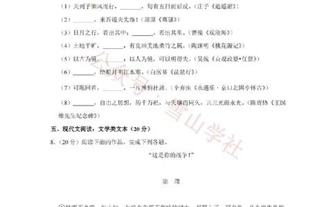 2011年高考语文试卷（江苏）（空白卷）_高考历年真题_08-24全国高考真题（无水印）_新&middot;PDF版2008-2024&middot;高考语文真题_版本2：语文（按省份分类）2008-2024_2008-2024&middot;（江苏）语文高考真题