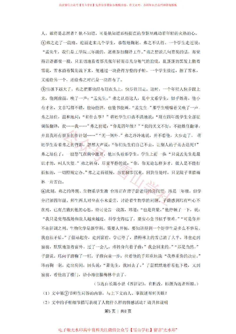 2011年高考语文试卷（江苏）（空白卷）_高考历年真题_08-24全国高考真题（无水印）_新&middot;PDF版2008-2024&middot;高考语文真题_版本2：语文（按省份分类）2008-2024_2008-2024&middot;（江苏）语文高考真题