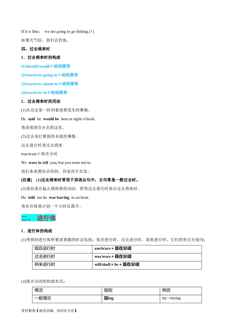 专题02谓语动词时态、语态和主谓一致的判断（讲义）(解析版）-高频考点解密2024年高考英语二轮复习高频考点追踪与预测（新高考专用）_03高考英语_新高考复习资料_二轮复习资料