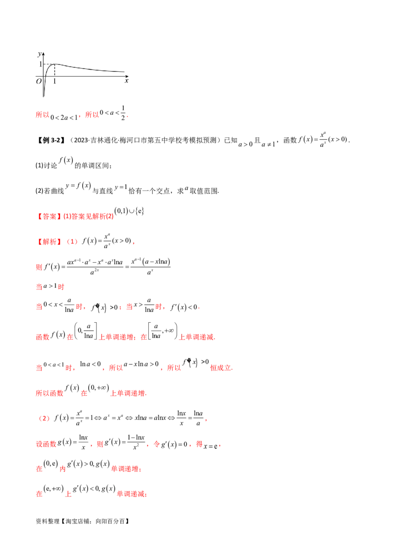 4.5导数的综合运用（精讲）（教师版）_02高考数学_新高考复习资料_2024年新高考资料_一轮复习资料_完2024年高考数学一轮复习一隅三反系列（新高考）