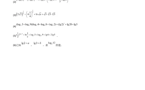 3.4对数运算及对数函数（精讲）（学生版）_02高考数学_新高考复习资料_2024年新高考资料_一轮复习资料_完2024年高考数学一轮复习一隅三反系列（新高考）_学生版