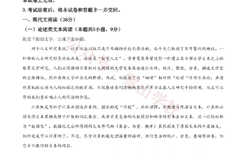 2021年高考语文试卷（全国乙卷）（空白卷）_高考历年真题_08-24全国高考真题（无水印）_新&middot;PDF版2008-2024&middot;高考语文真题_版本2：语文（按省份分类）2008-2024_397