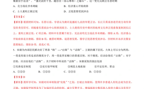 一轮复习综合测试01中国史部分（解析版）_07高考历史_2025年新高考资料_一轮复习_备战2025年高考历史一轮复习考点帮（新高考通用）