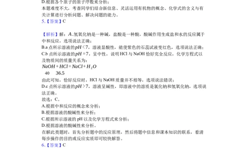 2020年贵州省黔西南州中考化学试题（解析）_贵州中考_5.贵州中考化学（2008-2025）_黔西南化学12-24
