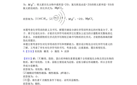 2020年贵州省黔西南州中考化学试题（解析）_贵州中考_5.贵州中考化学（2008-2025）_黔西南化学12-24