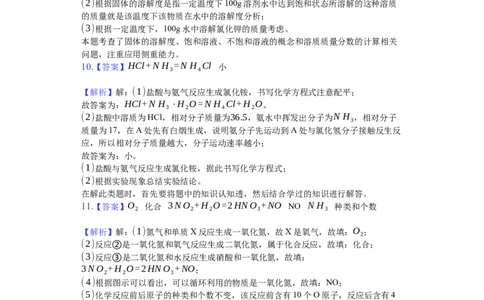 2020年贵州省黔西南州中考化学试题（解析）_贵州中考_5.贵州中考化学（2008-2025）_黔西南化学12-24